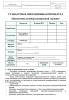 СОП «Проведение реминерализирующей терапии»